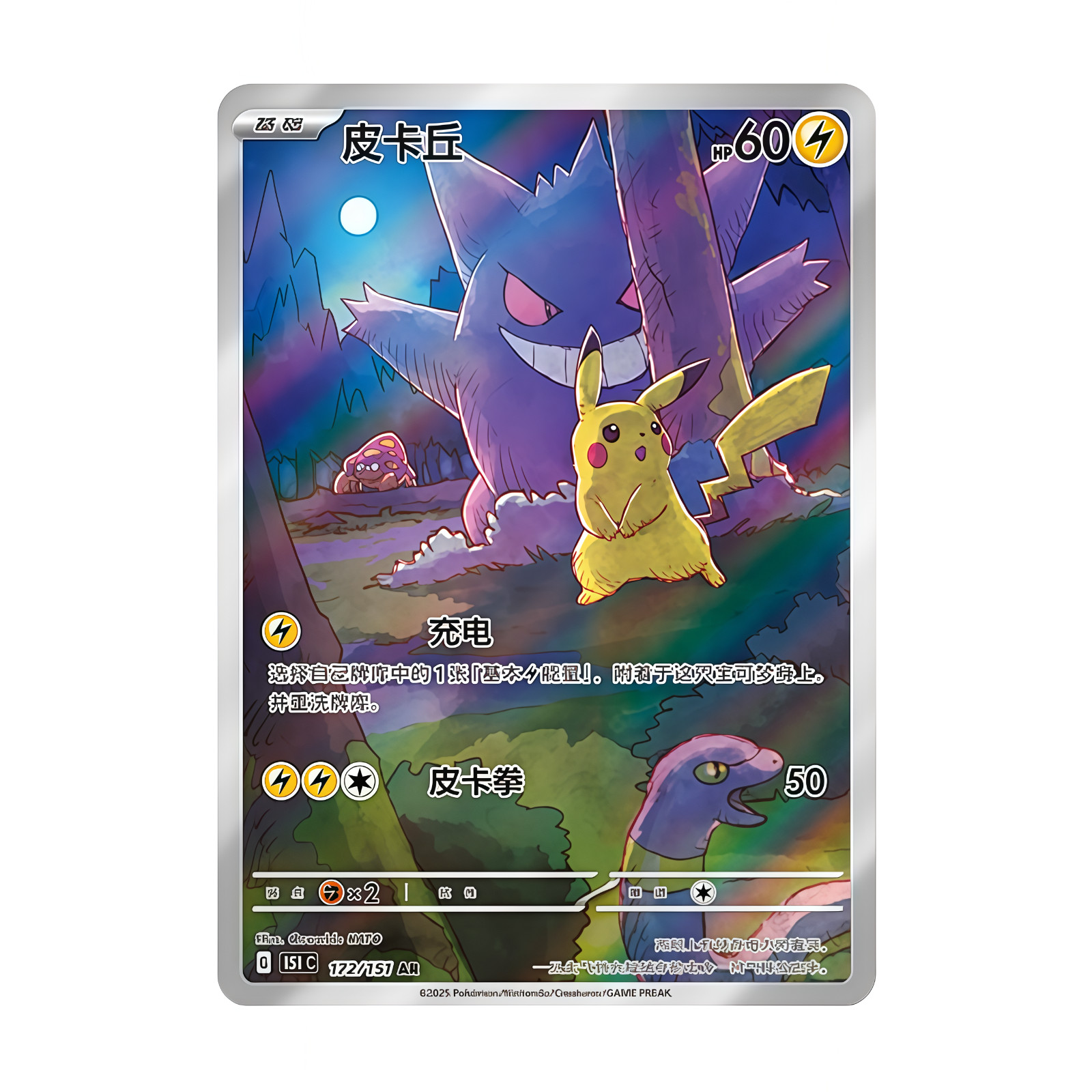 2025 Pokemon TCG Chinese Collect 151C Surprise Slim Booster Box Sealed Box GAME