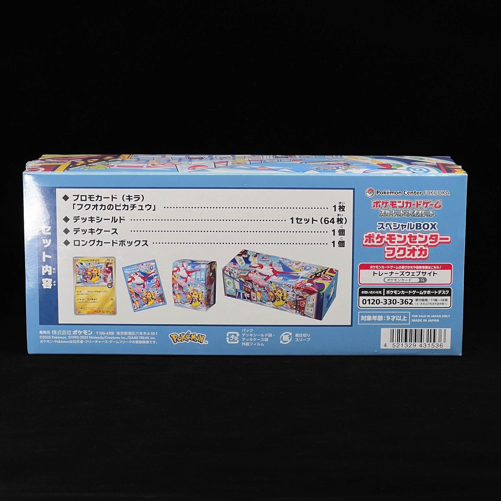 Pokemon Card Center Fukuoka Special Box Japanese w/Promo Card Pikachu SEALED
