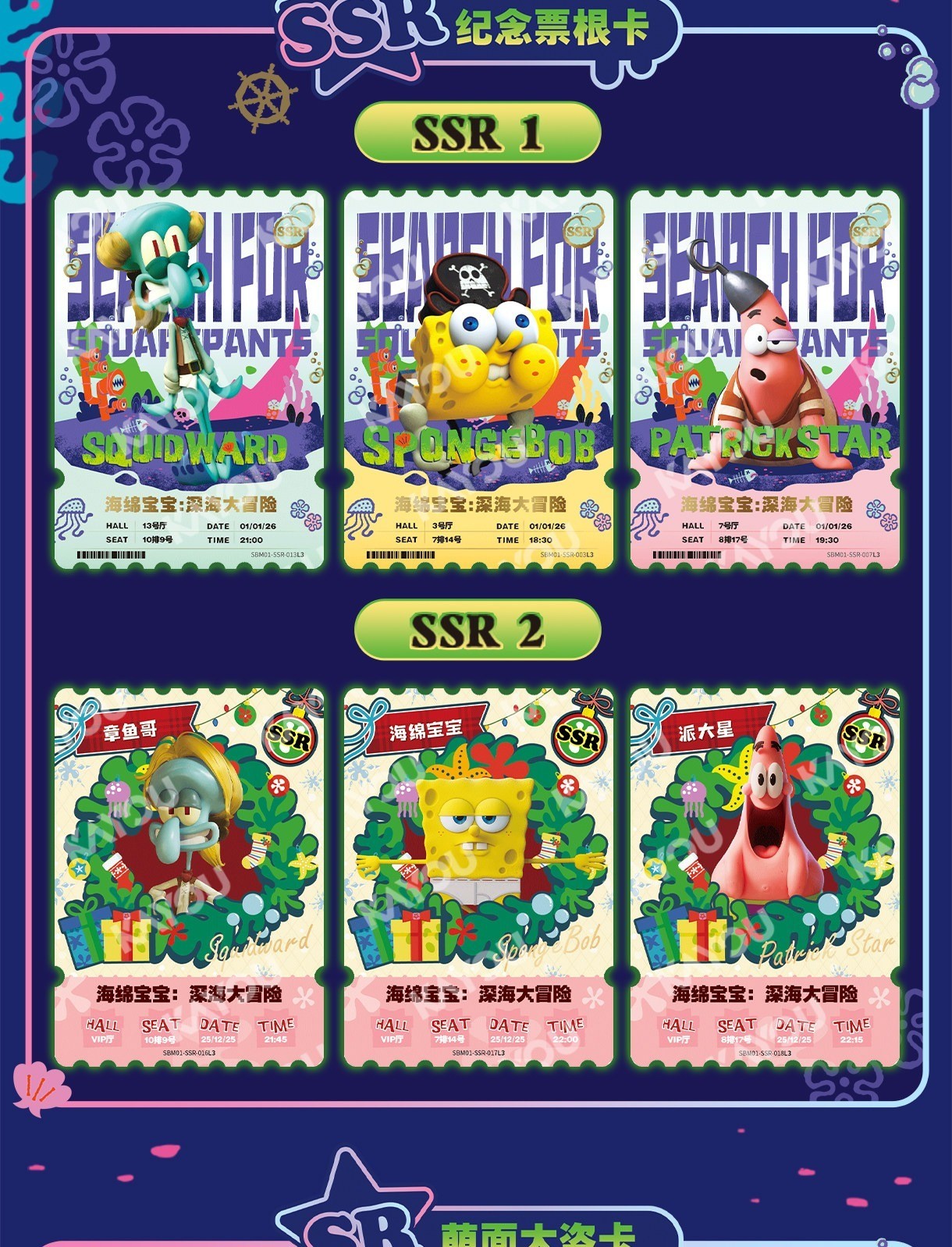 SpongeBob SquarePants 2026 Kayou VOL3 Collection Trading Card Booster Box Sealed