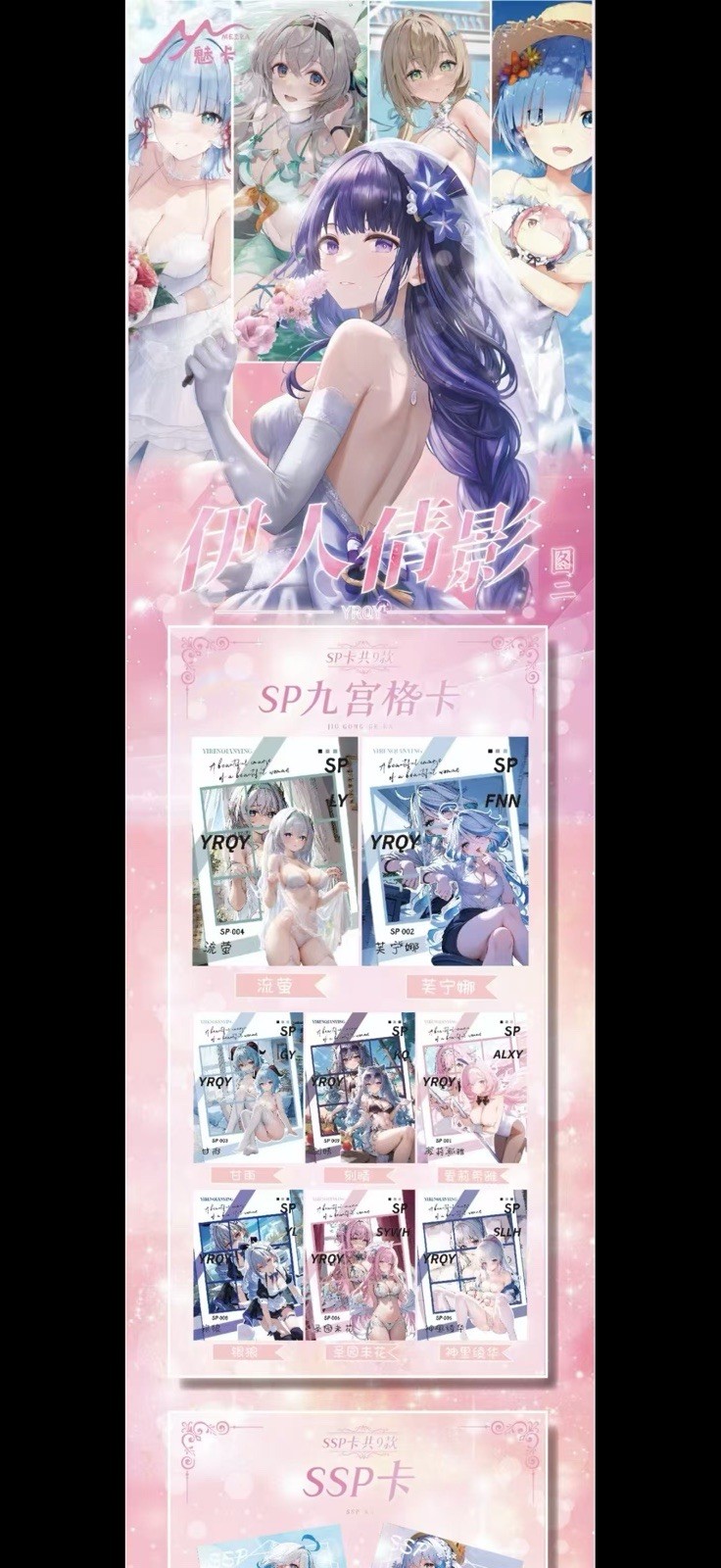 Meika Anime Spicy Waifu 12 Pack Booster Box Factory Sealed new