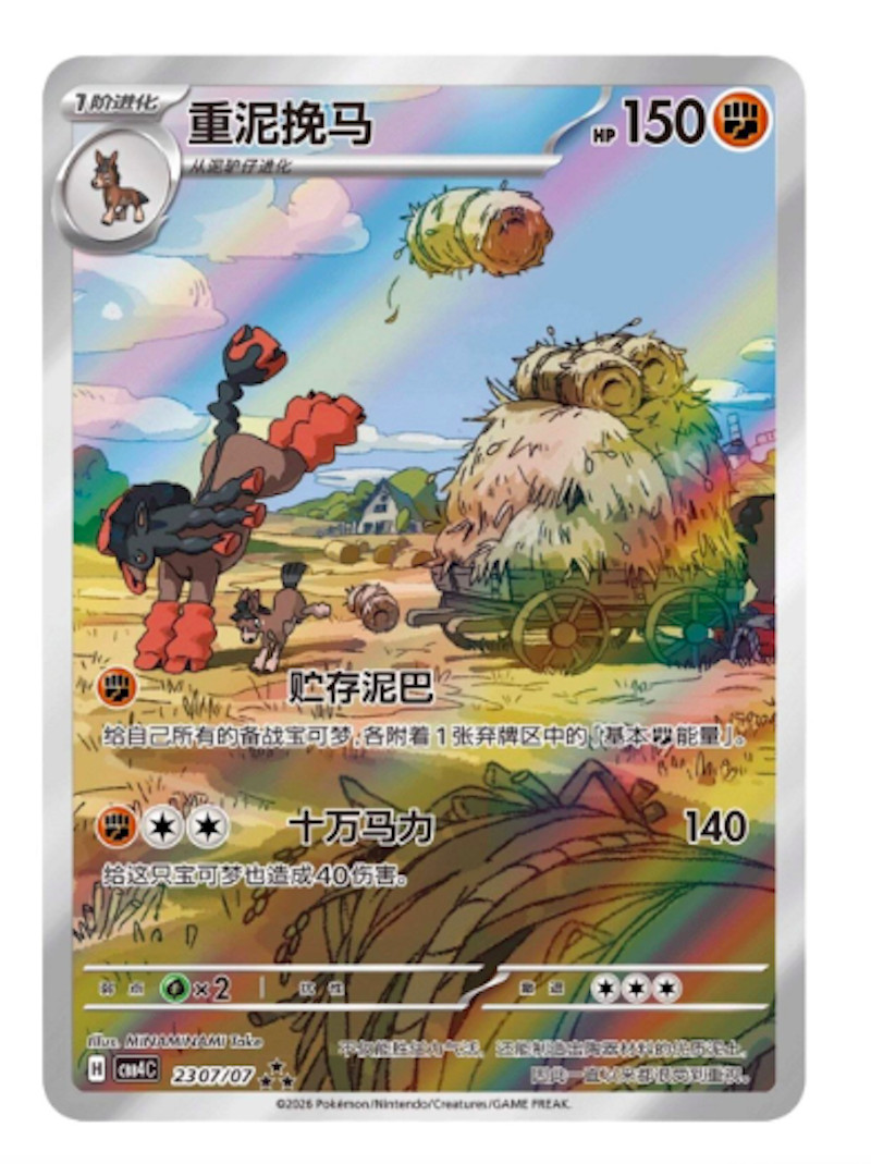 Pokemon TCG: Gemstone Gem Pack Volume.4 Booster Box (Chinese)