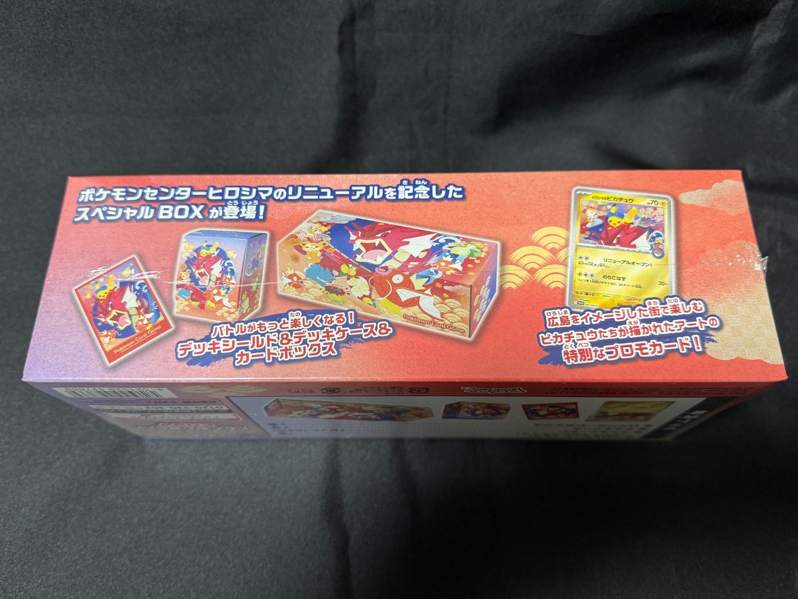 [Sealed] Pokemon Center Hiroshima Special Box Japanese w/Pikachu Promo Card