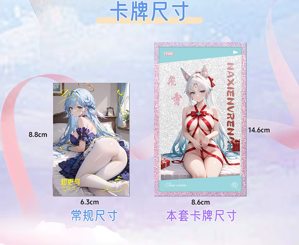 Those Women Booster Box Spicy Goddess Trading Cards Anime Waifu TCG CCG NEW！