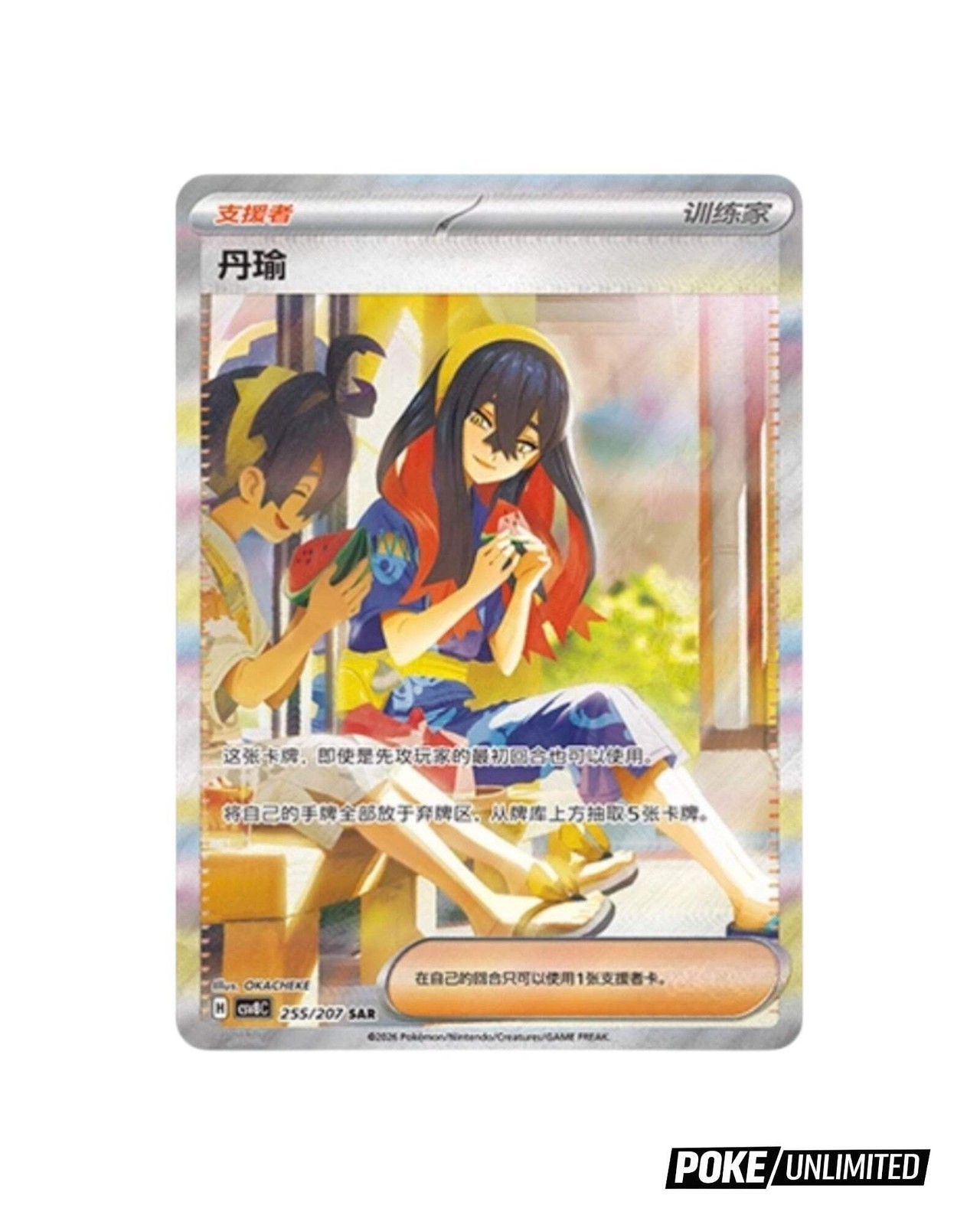 Pokemon TCG: Scarlet & Violet – Brilliant Fantasy Standard Booster Box (Chinese)
