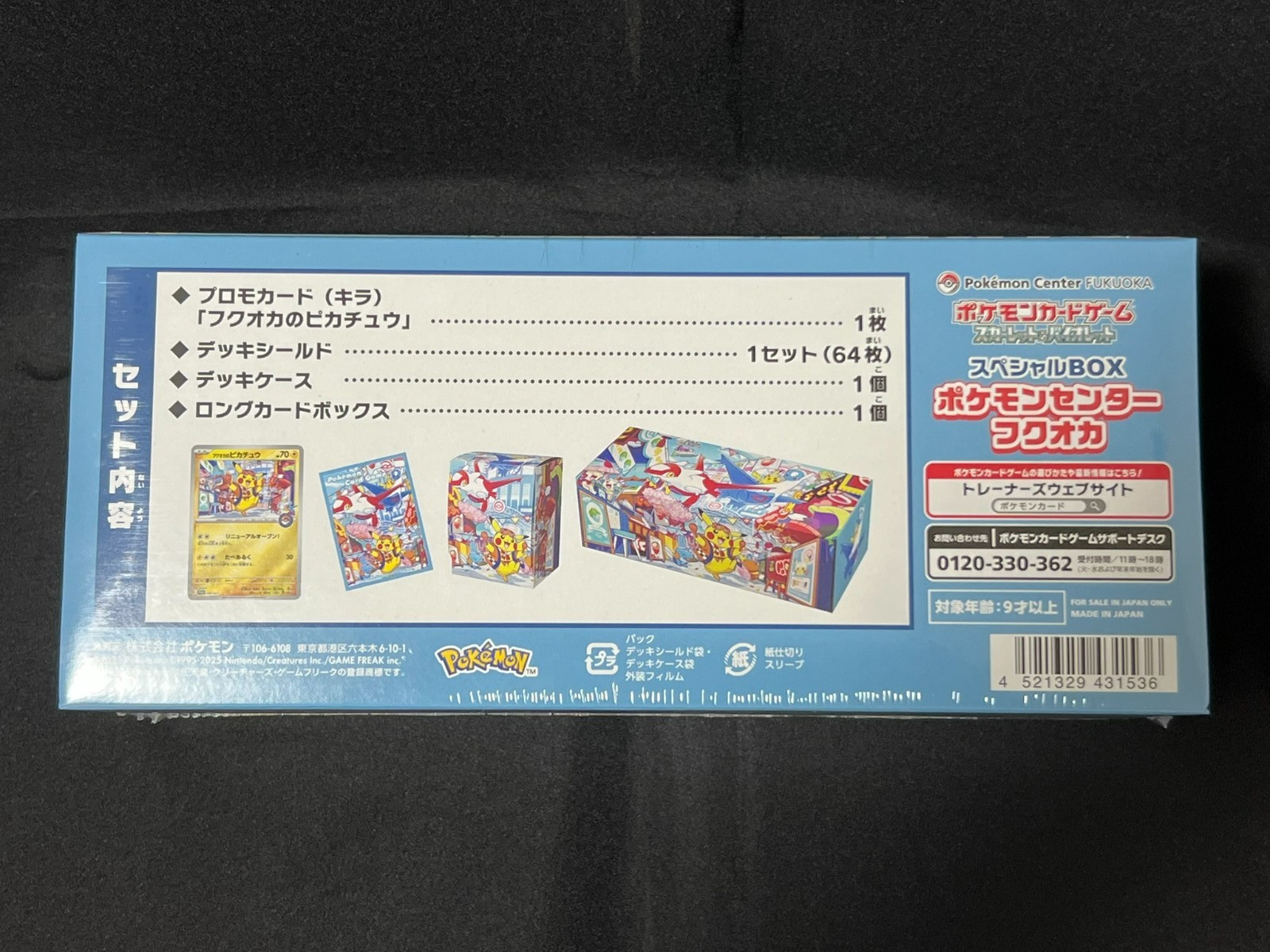 [Sealed] Pokemon Center Fukuoka Special Box Japanese w/Pikachu Promo Card
