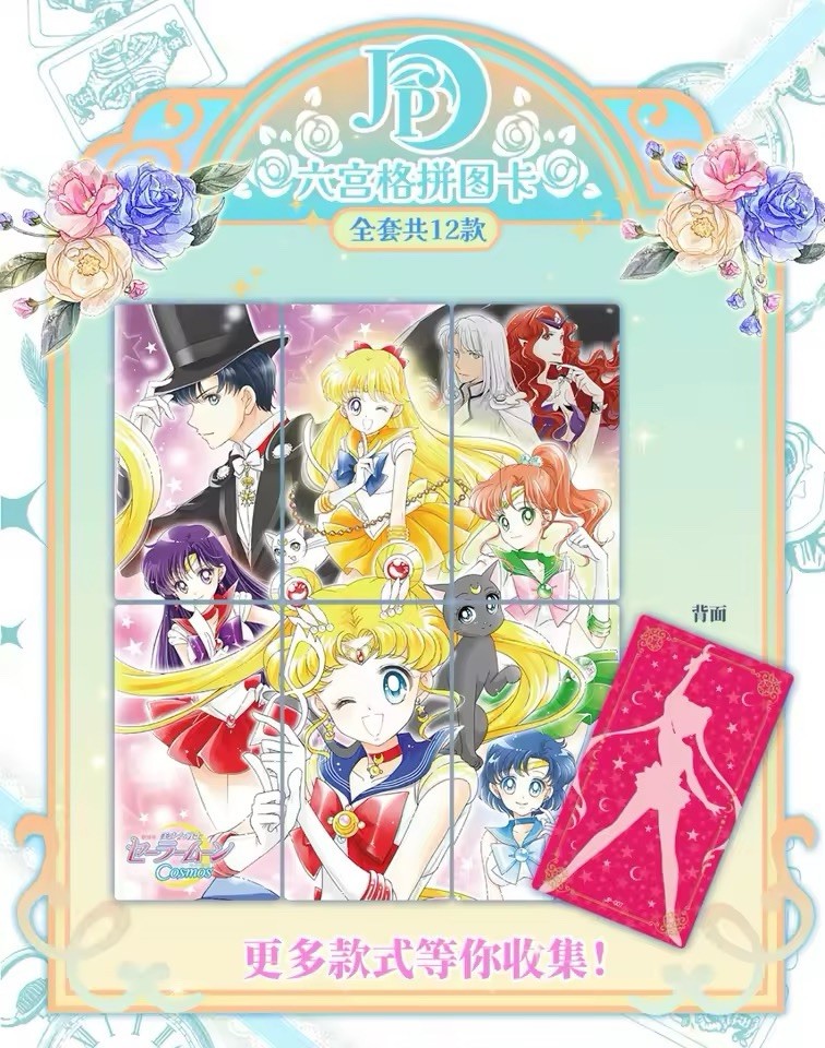 Sailor Moon Trading Card Game 13 Pack Collector CCG Booster Box Long Cards 2026