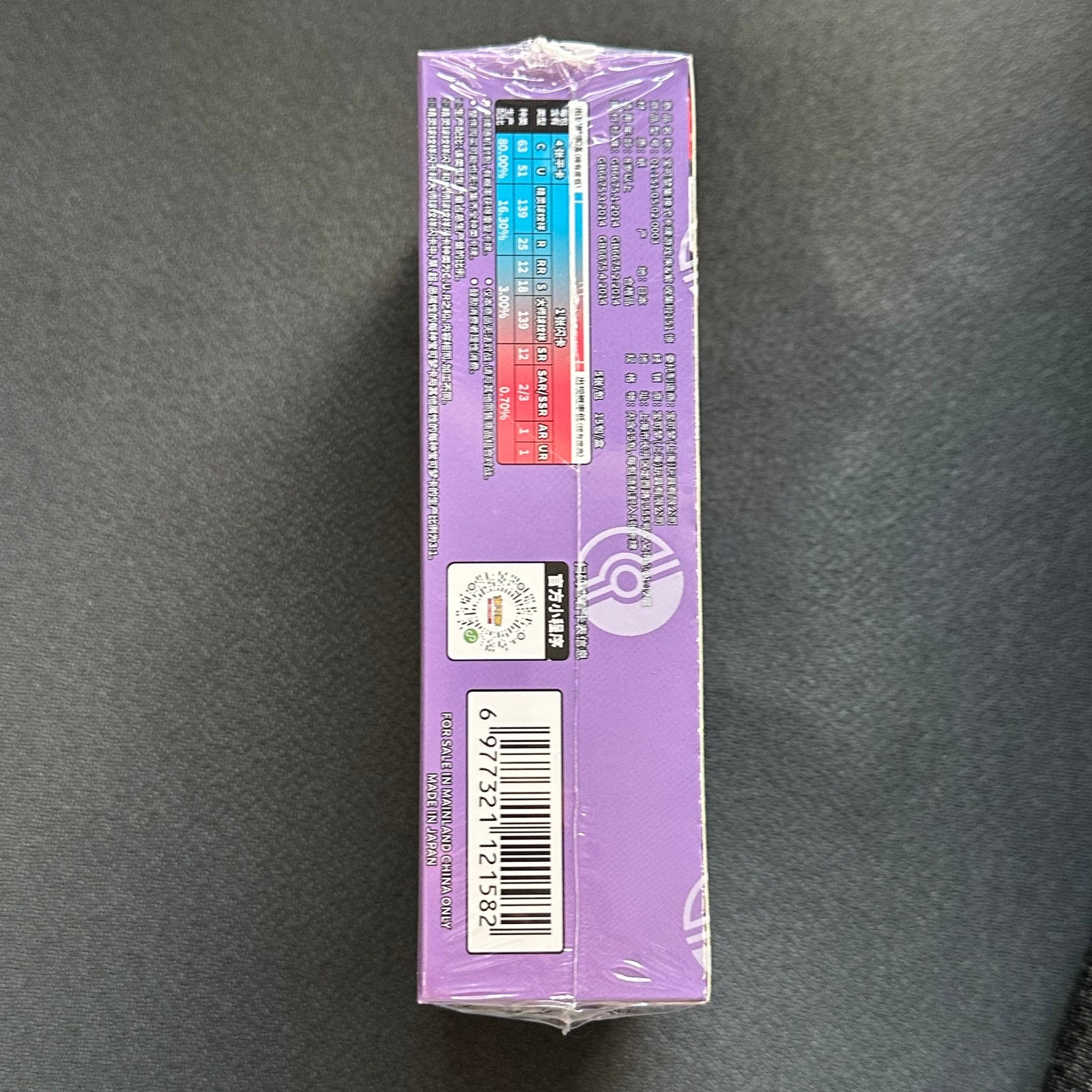 Pokemon-TCG Simplified Chinese Collect 151C 3.0 Surprise Slim-Booster-Box Sealed