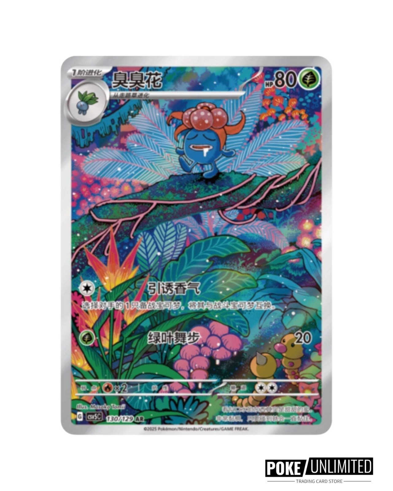 Pokémon TCG: Black Crystal Blazing Jumbo Booster Box CSV5C (Chinese)