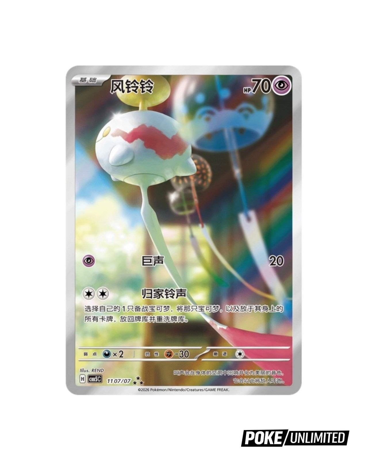 Pokemon TCG: Gemstone Gem Pack Volume.5 Booster Box (Chinese)