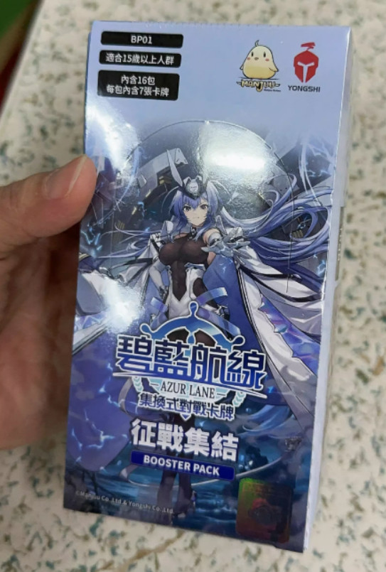 Azur Lane Tcg Card Sealed Box 2023 Chinese Bp01