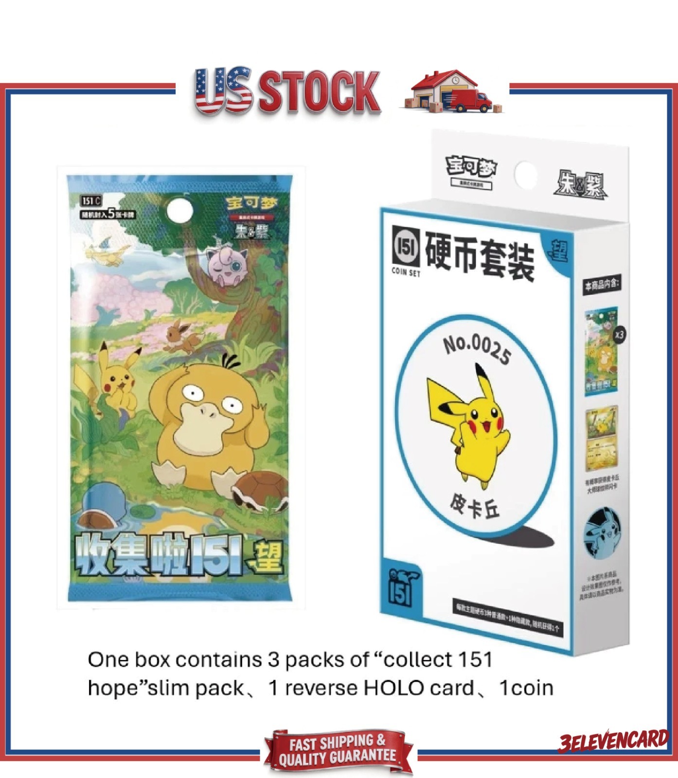 *US STOCK* 2025 Pokemon S-Chinese Collect 151 Hope Coin Set (Random Character)