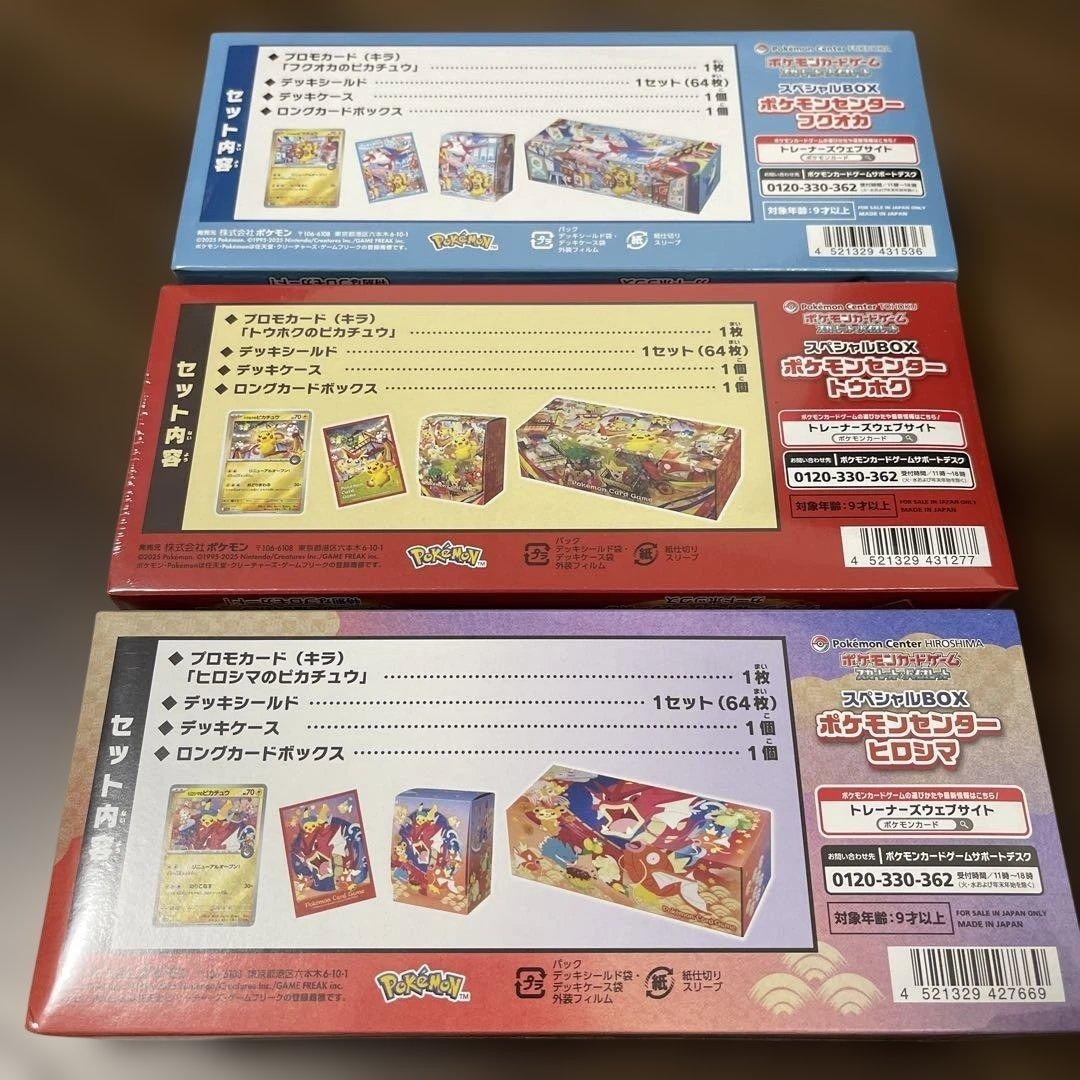 Pokemon Center Japan Card Special Box Tohoku Hiroshima Fukuoka 3 Set Sealed