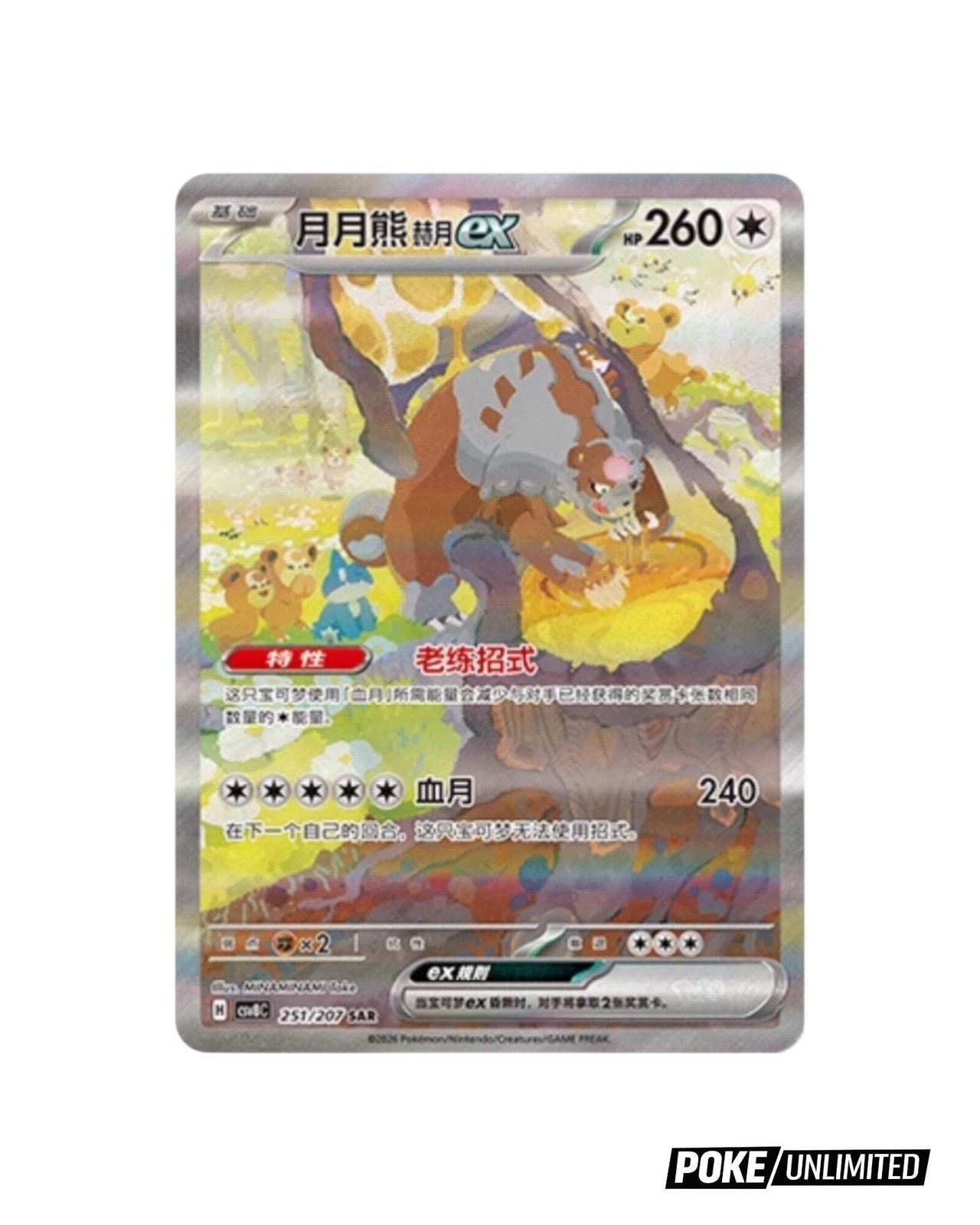 Pokemon TCG: Scarlet & Violet – Brilliant Fantasy Standard Booster Box (Chinese)