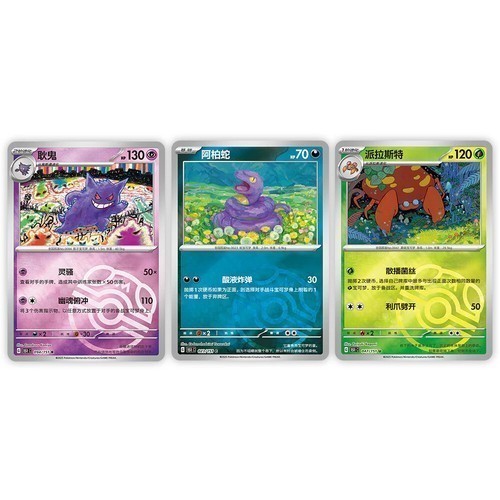 Pokemon 2025 TCG Chinese Collect 151C Surprise Slim Box Sealed☑Mint【game cards@！