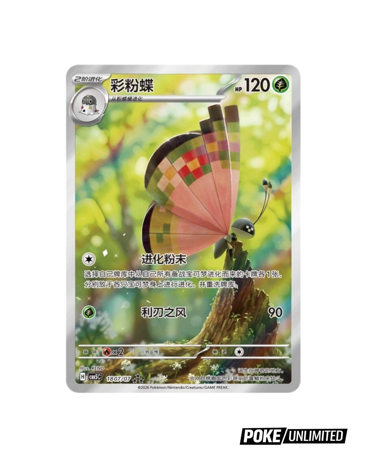 Pokemon TCG: Gemstone Gem Pack Volume.5 Booster Box (Chinese)