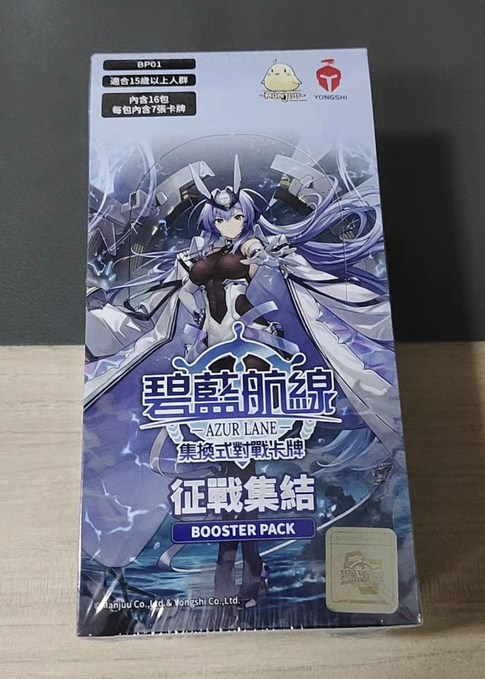 IN STOCK Azur lane TCG Card Game Traditional Chinese BP01 Sealed Booster Box