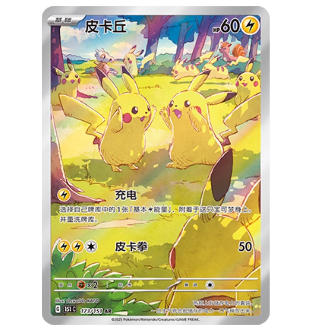 IN STOCK Collect 151C Gather Slim Booster Box Sealed Pokémon TCG Chinese 2025
