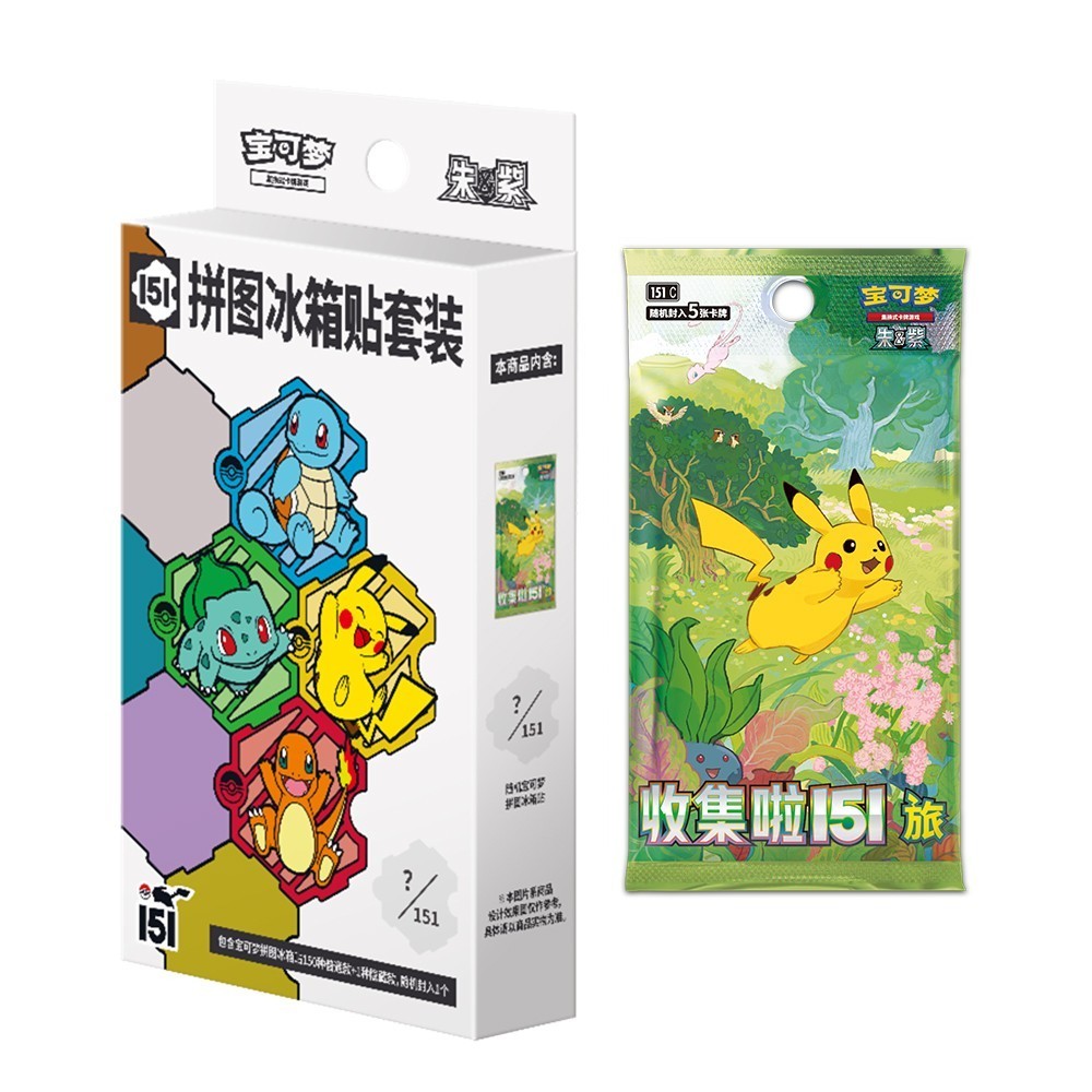 [one Sealed Box] Pokemon S-Chinese 151 Puzzle Fridge Magnet Set Sealed Slim Pack