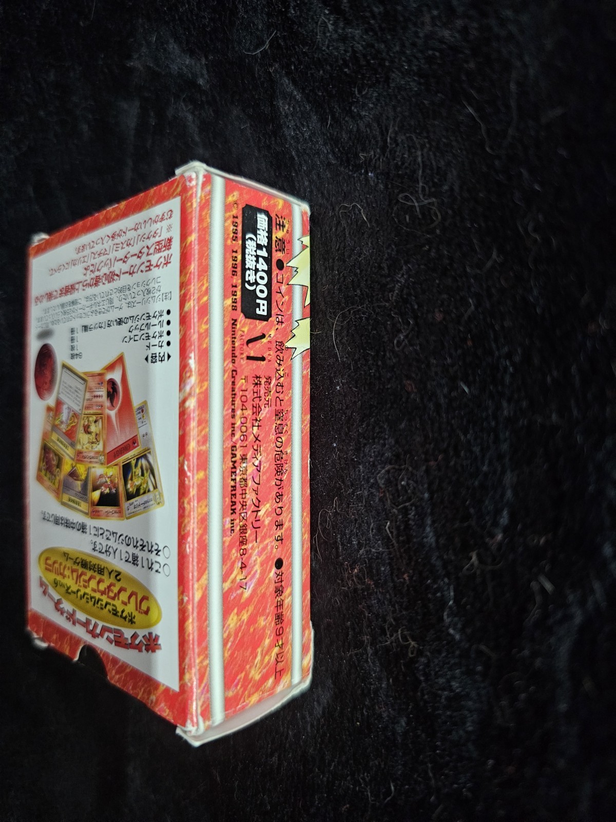 POKEMON TCG JAPANESE BLAIN GUREN TOWN GYM THEME DECK 1998 OPEN Media Factory