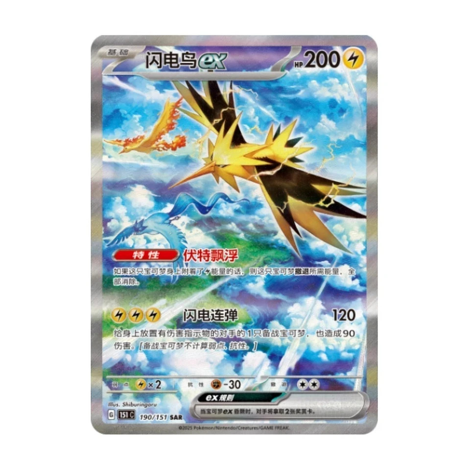 Pokemon TCG S-Chinese Sword & Shield Snorlax Special Holo Card CSM2bC 124 R New