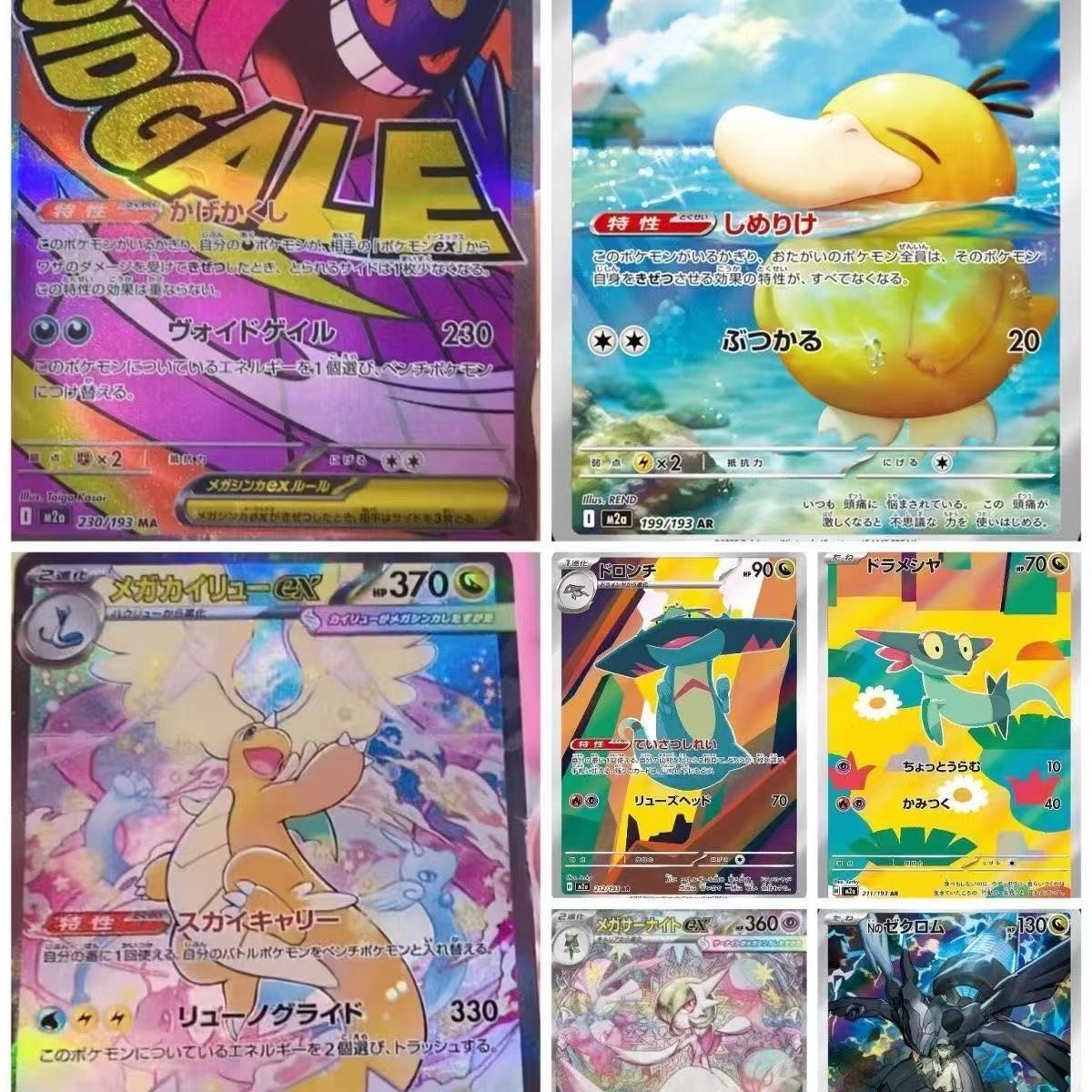 Pokemon TCG High-Class Pack MEGA Dream ex M2a Booster Box: Shrink Wrapped PSL JP