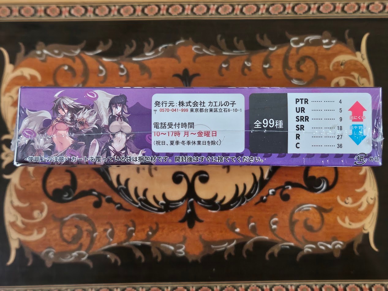 Monster Girl Encyclopedia Spicy Booster Box 20 Pack Trading Card Goddess Waifu