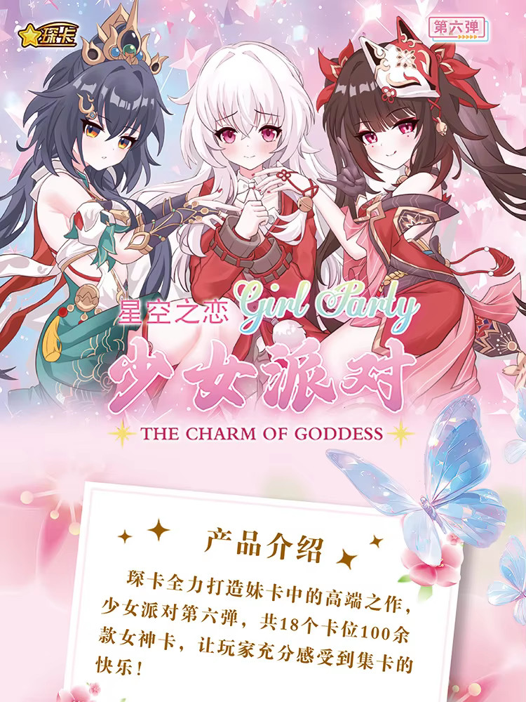Maiden Girl Party 6 Charm Of Goddess Spicy Waifu Trading Anime Cards Booster Box