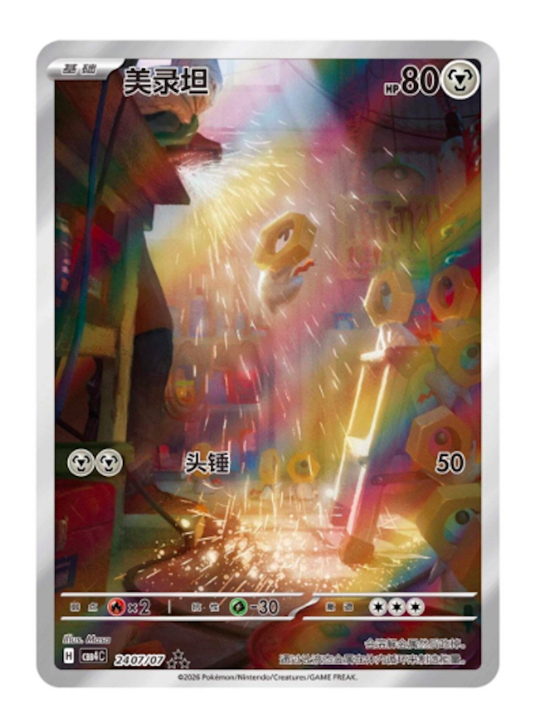 Pokemon TCG: Gemstone Gem Pack Volume.4 Booster Box (Chinese)