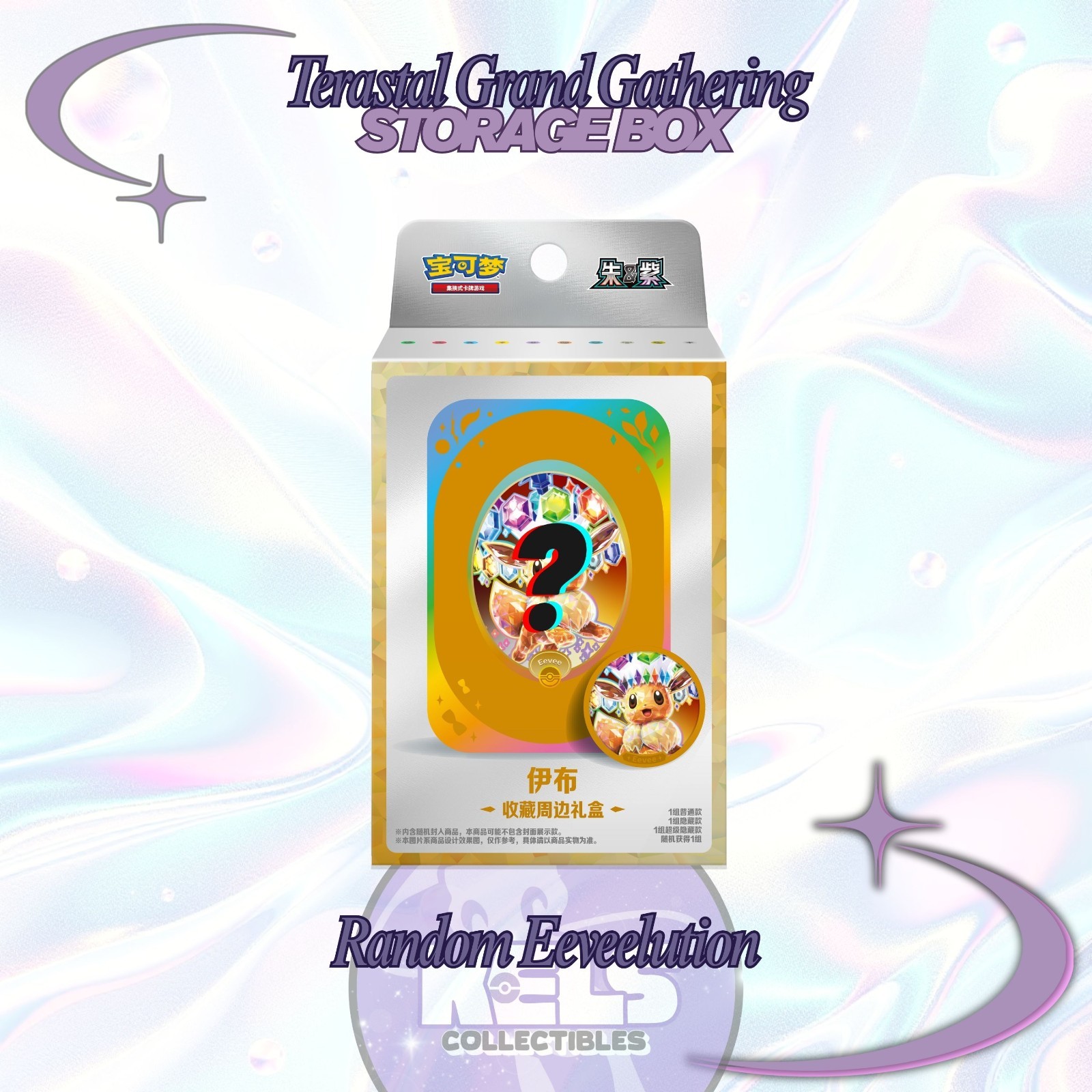 Pokémon CSV9.5C Collector Storage Box Random Terastal Grand Gathering US Seller