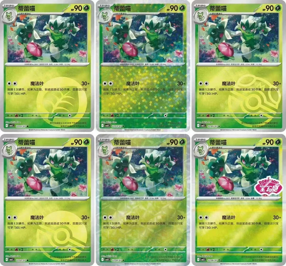 Gem Pack Volume 5 Pokemon Sealed Booster Box V5 S-Chinese CBB5C Vol 5 [US STOCK]