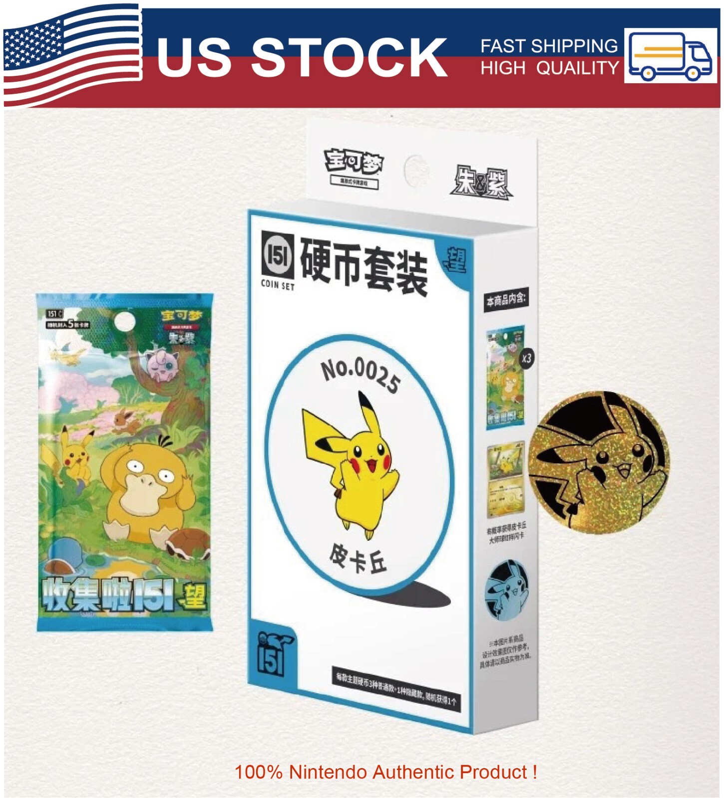 Pokemon S-Chinese Collect 151 Hope Coin Collection Set 2025 (Random Character)