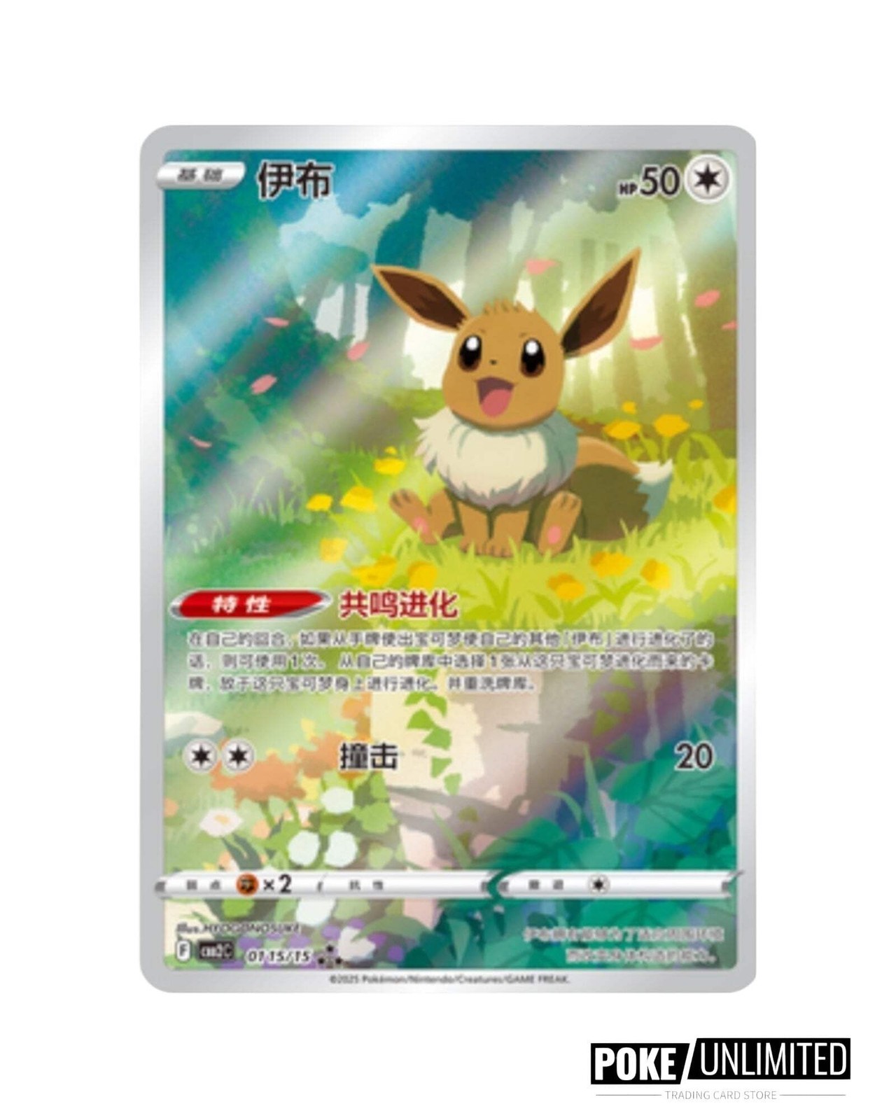 Pokémon TCG: Gemstone Gem Pack Volume.2 Booster Box (Chinese) PRE-ORDER