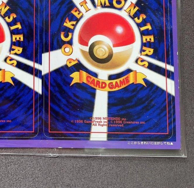 Pokemon Card Neo Japanese Promo Pikachu the Movie 2000 Unpeeled Vintage Card JP