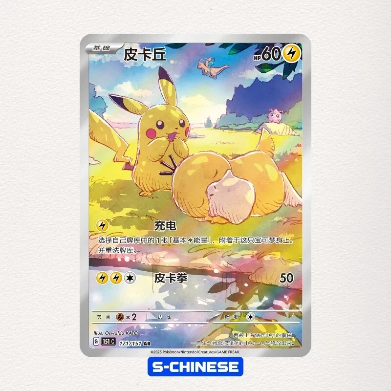 US Stock Pokemon TCG S-Chinese Collect Box 151 Hope Booster Coin Collection Set