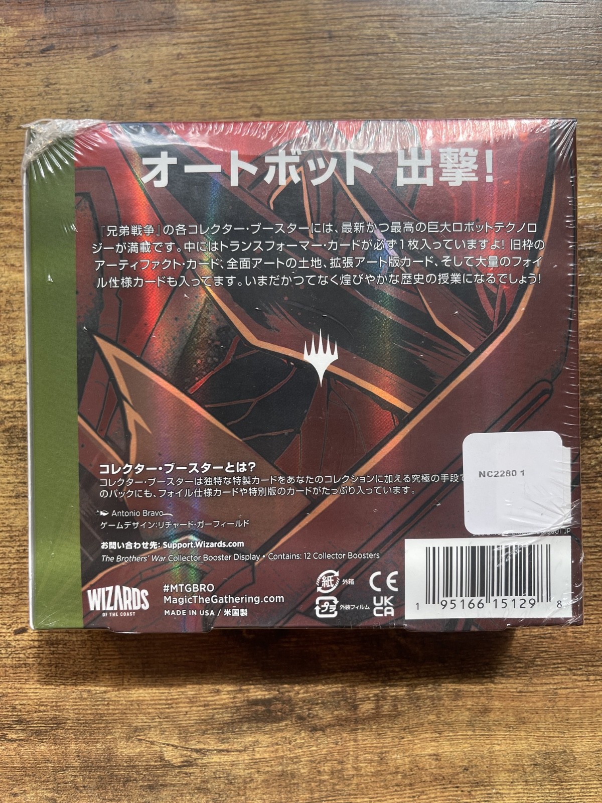 Magic: The Gathering The Brothers’ War Collector Booster Box SEALED