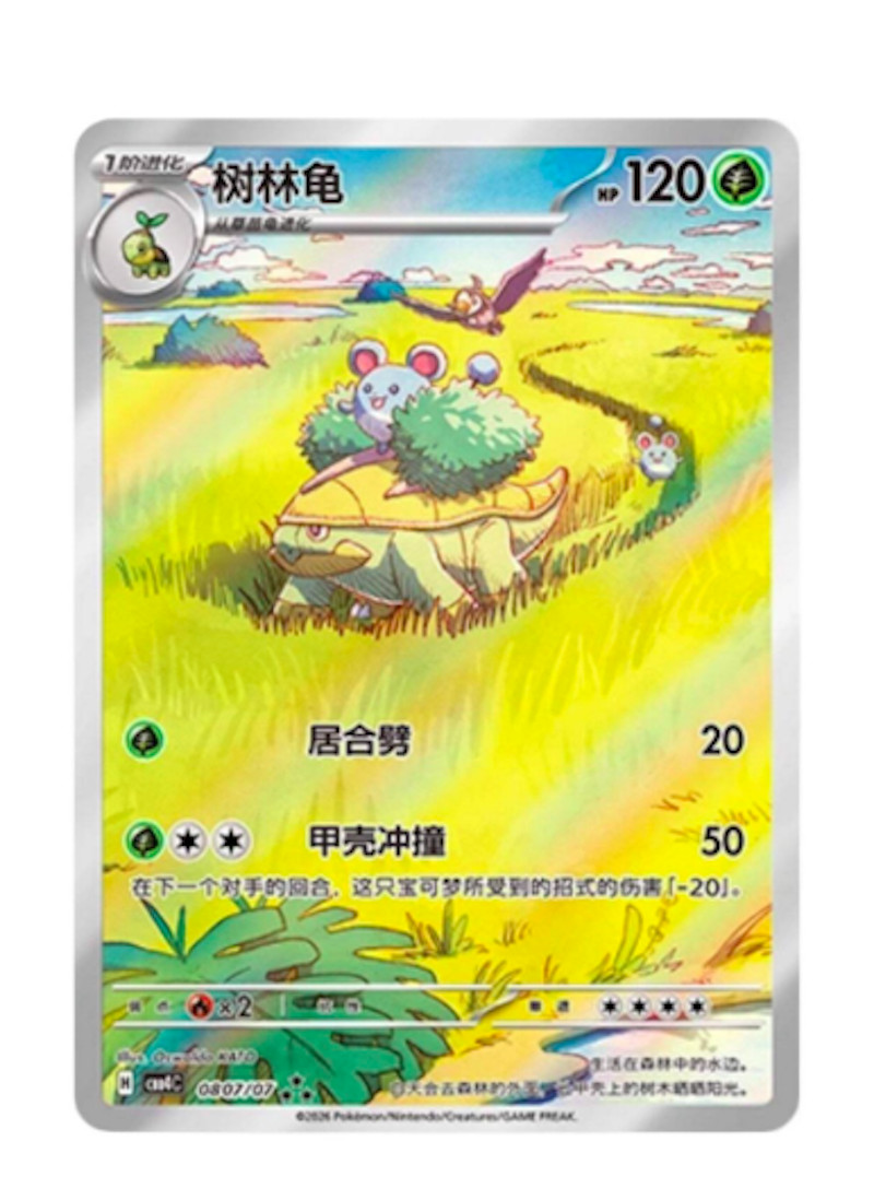 Pokemon TCG: Gemstone Gem Pack Volume.4 Booster Box (Chinese)