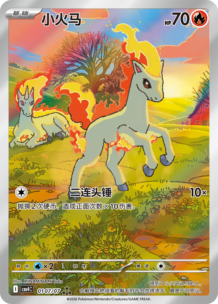 Gem Pack Vol.4 CBB4C Booster Box Sealed Pokemon PTCG S-Chinese[In Stock]