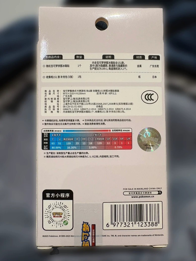 [one Sealed Box] Pokemon S-Chinese 151 Puzzle Fridge Magnet Set Sealed Slim Pack