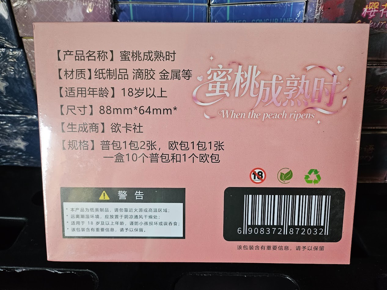 When The Peach Ripens Spicy Booster Box 11 Pack Trading Cards Anime Waifu TCG