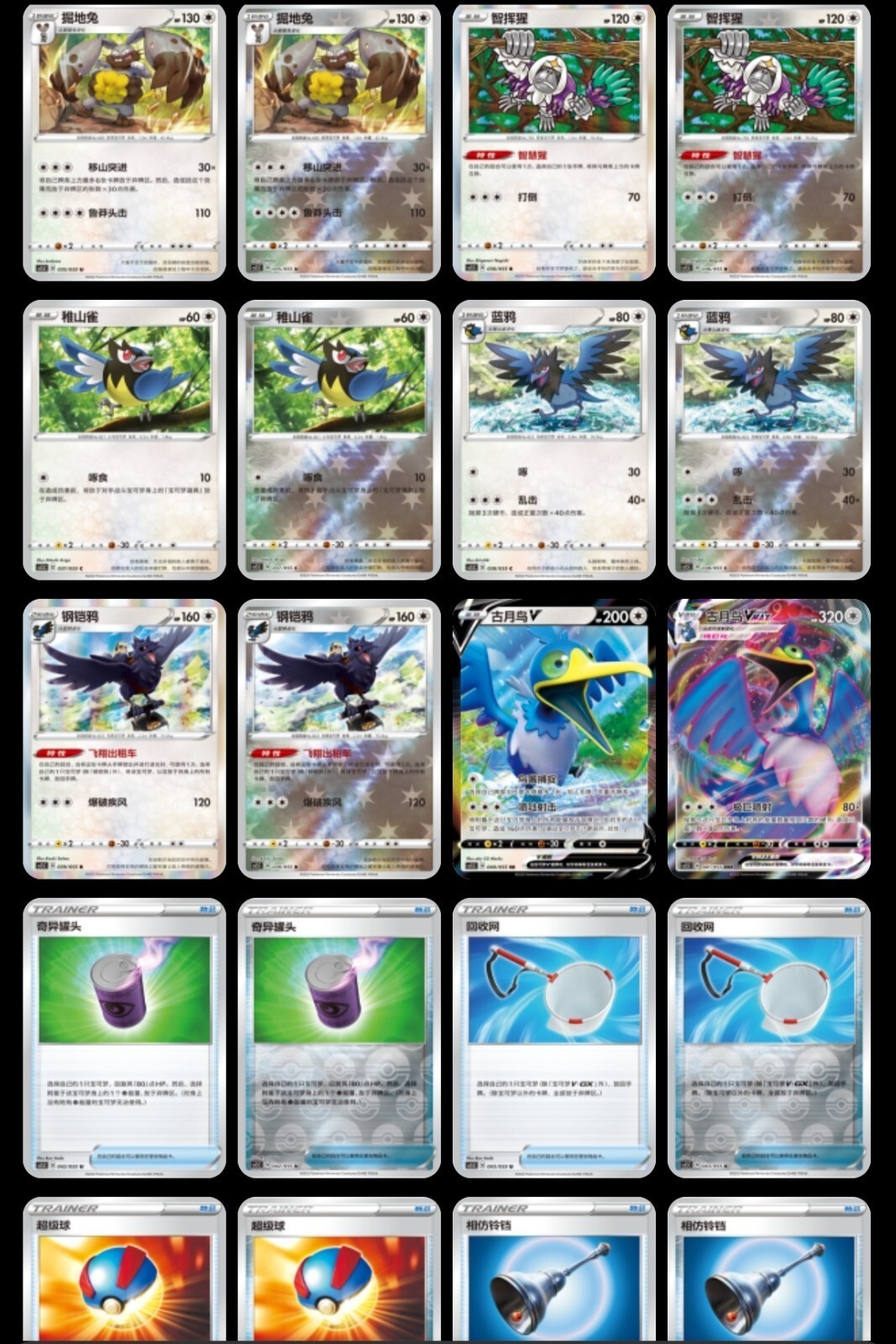 IN STOCK Pokemon S-Chinese Sword & Shield 3.5 CS1.5C Enhanced Booster Box Sealed