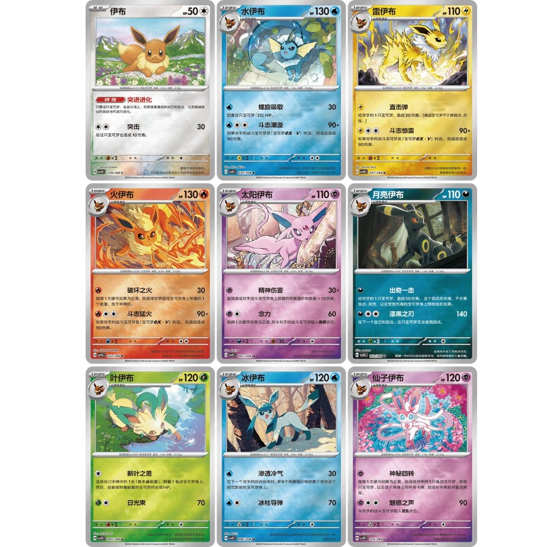 Pokémon Eeveelution Full Set Poke Ball Holo & Reverse Holo csv9.5C S-Ch 18 Cards