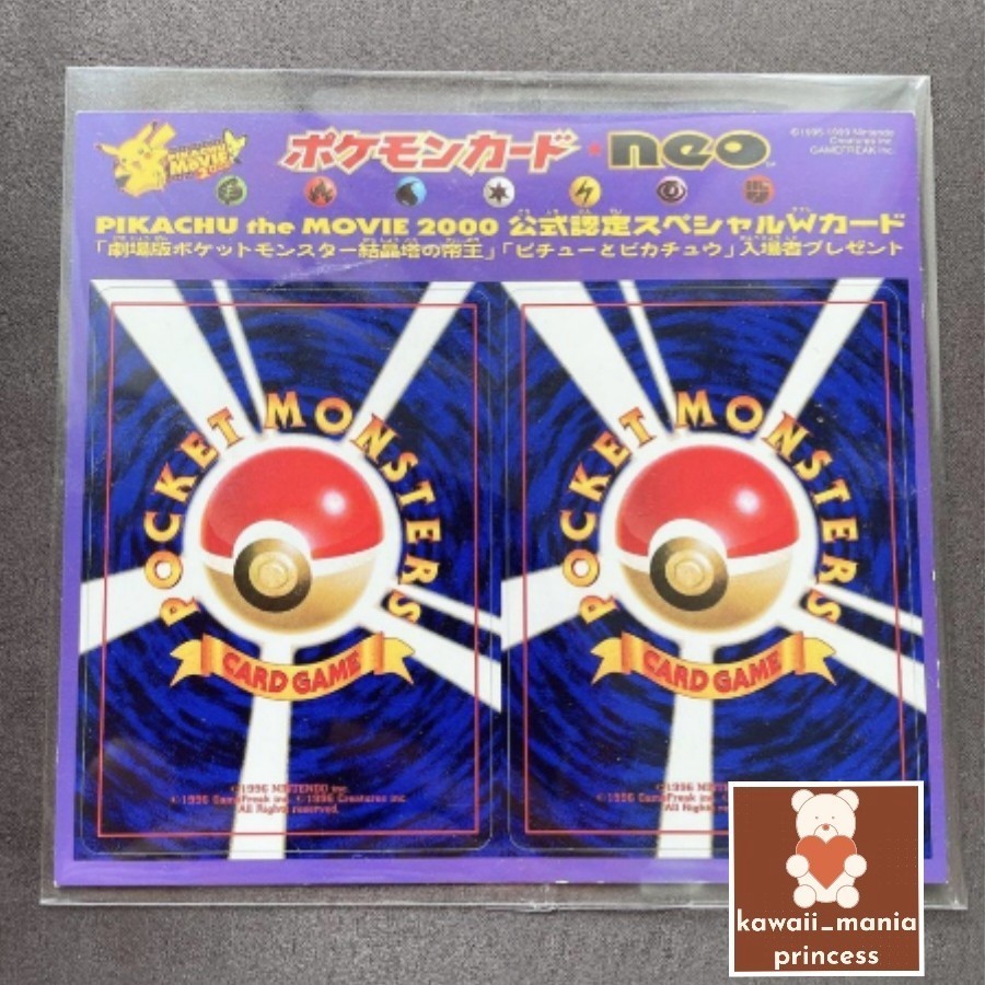 Pokemon Card Neo Japanese Promo Pikachu the Movie 2000 Unpeeled Vintage Card JP