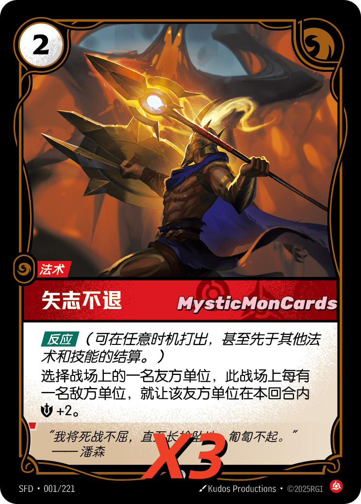 Riftbound TCG Spiritforged Fury Collection 3of each common and uncommon Optional