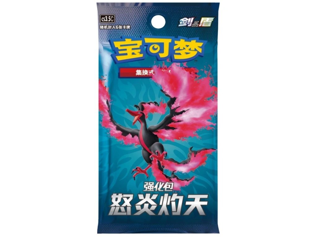Pokemon TCG Chinese Scorching Skies CS3.5 – 1 Slim Booster Pack