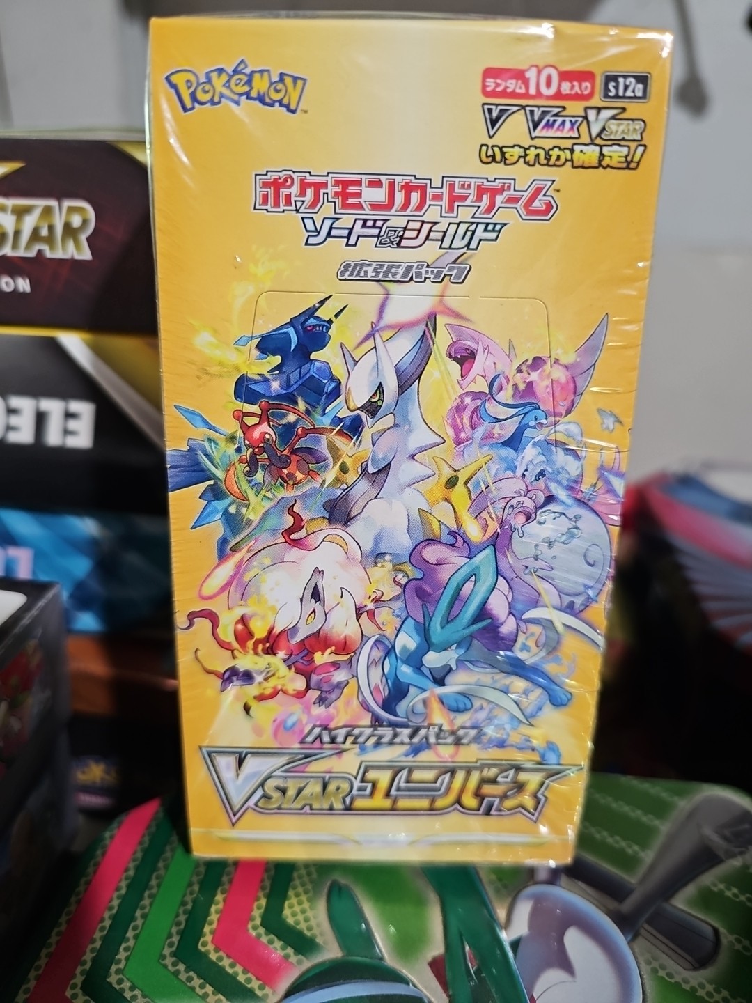Nintendo Pokemon TCG Sword & Shield HIGH CLASS! VStar Universe Booster Bundle!