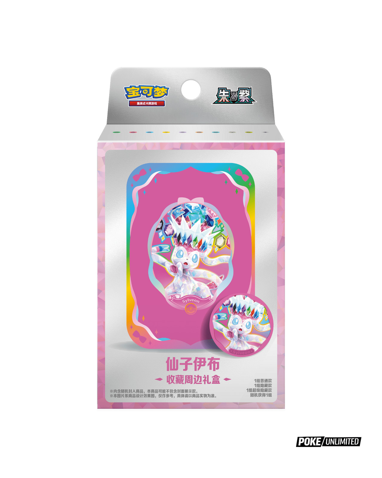 Pokémon TCG: Terastal Gathering Metal Storage Tin – Sylveon (Chinese)