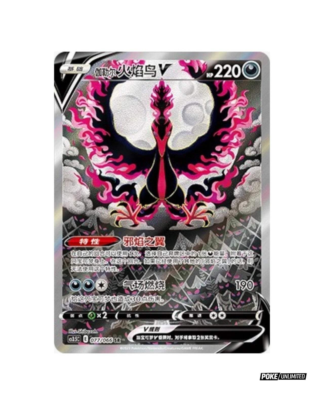 Pokémon TCG: Sword & Shield – Scorching Skies Booster Box (S-Chinese)