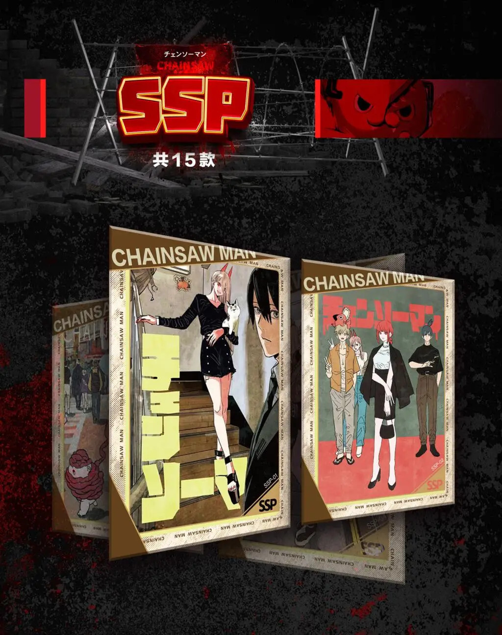 Chainsaw Man Spicy Trading Card Premium Collectors Booster Box Doujin Anime 2023