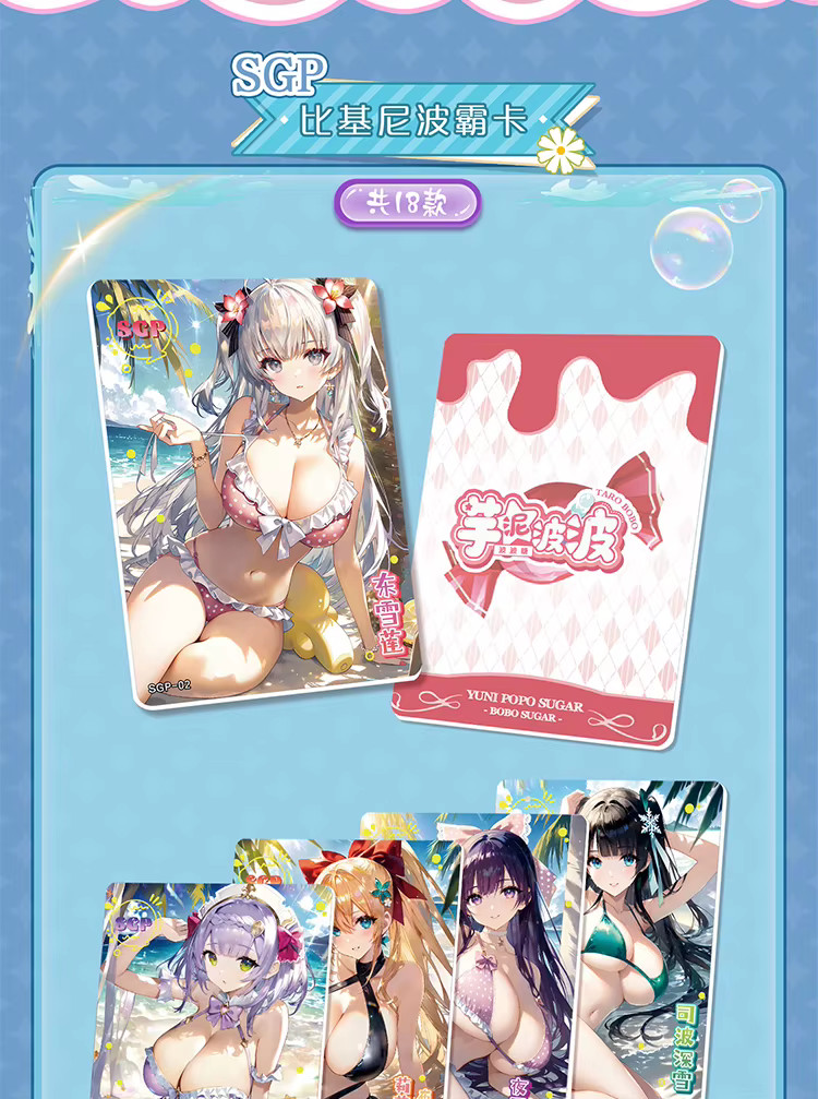 Bobo Sugar 2 Goddess Spicy Trading Card Premium Waifu Booster Box Anime TaroBobo
