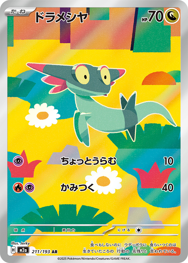 Presale Pokemon Card High Class Pack MEGA Dream ex Box Japanese New W/Shrink